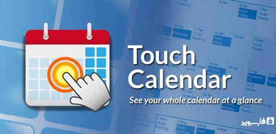 Download Touch Calendar - Android touch calendar app