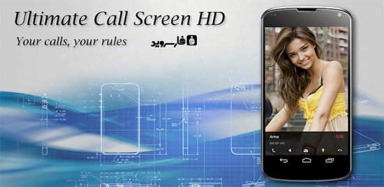 Download Ultimate Caller ID Screen HD - Fullscreen photo of Android contact!