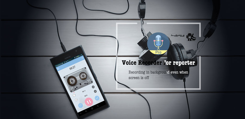 Voice Recorder (No Ad)
