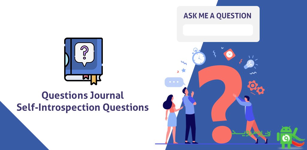 Questions Journal: Self-Introspection Questions