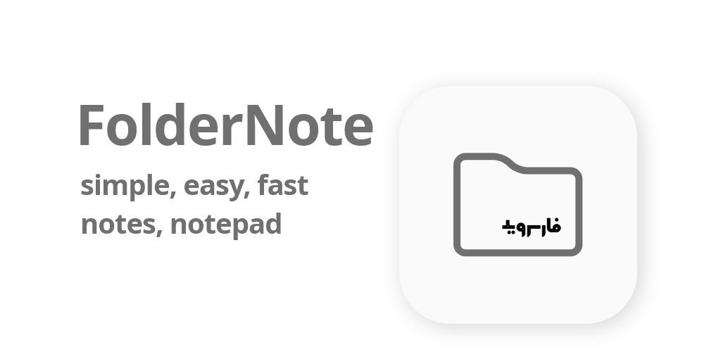 FolderNote - Notepad, Notes