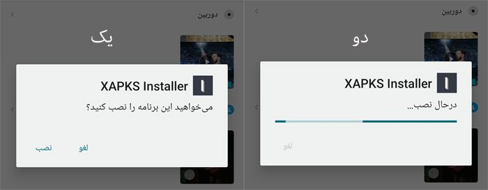 Install Xapks Installer Application Android