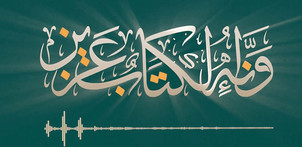 Al-Quran Free