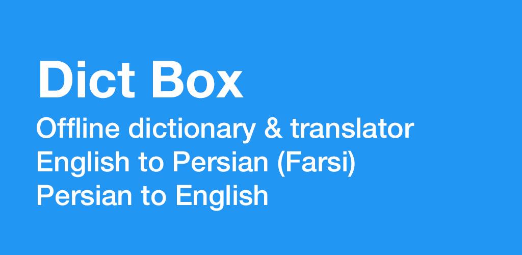 Persian Dictionary & Translator - Dict Box