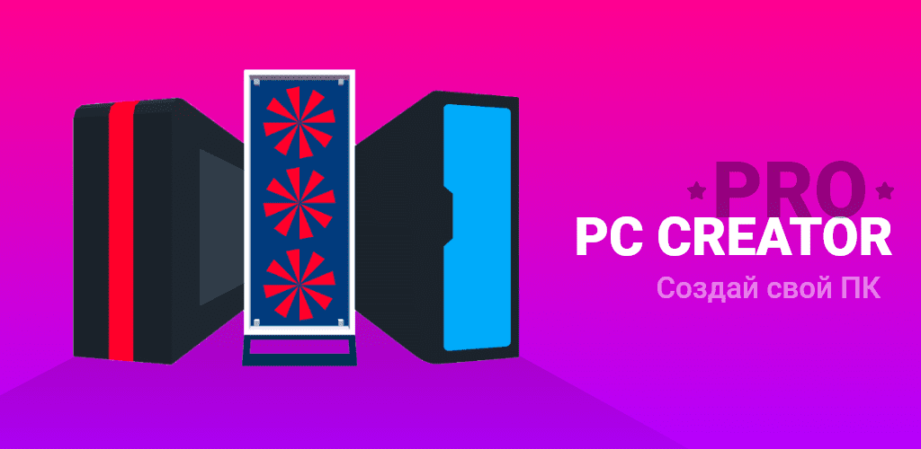 PC Creator PRO - PC Building Simulator