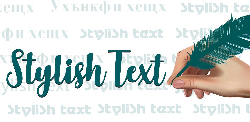 Stylish Text Maker - Fancy Text Generator Pro